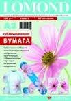 (0809315) Сублимационная бумага Lomond для струйной печати, матовая, односторонняя, А3, 100 г/м2, 50